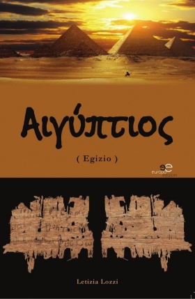 Aegyptios (Egizio) - Lozzi Letizia - Europa Edizioni